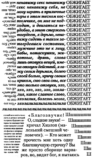 1982, Жанин - pic_13.png