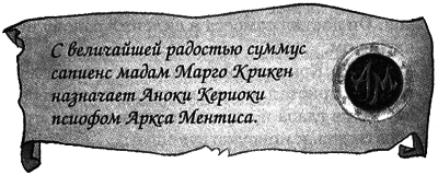 Джено и красное зеркало истины - img08.png