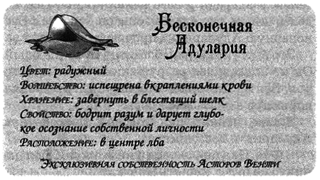 Джено и красное зеркало истины - img11.png