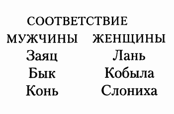 Брачный офицер - i_001.png_0