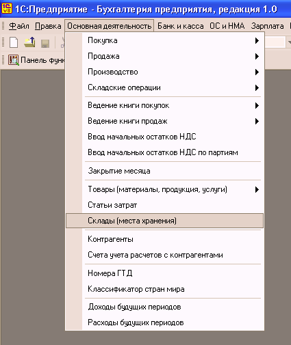 1C: Бухгалтерия 8.0. Практический самоучитель - i_044.png