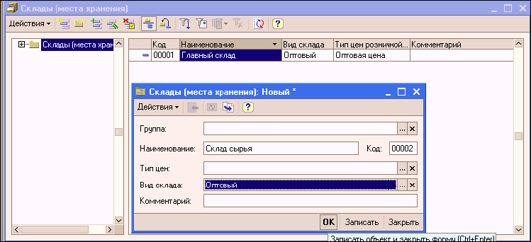 1C: Бухгалтерия 8.0. Практический самоучитель - i_045.png