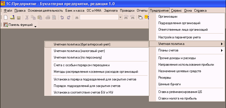 1C: Бухгалтерия 8.0. Практический самоучитель - i_047.png