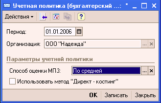 1C: Бухгалтерия 8.0. Практический самоучитель - i_048.png