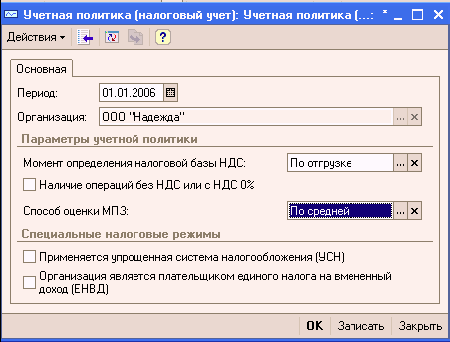 1C: Бухгалтерия 8.0. Практический самоучитель - i_049.png