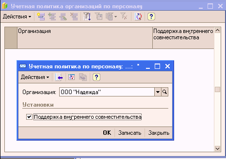 1C: Бухгалтерия 8.0. Практический самоучитель - i_051.png