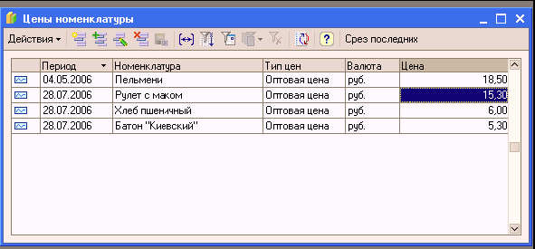 1C: Бухгалтерия 8.0. Практический самоучитель - i_058.png