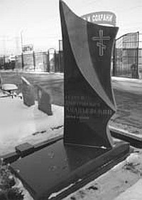 Ликвидатор. Исповедь легендарного киллера - i_008.jpg