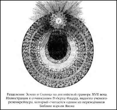 Тайная история мира - i_027.jpg