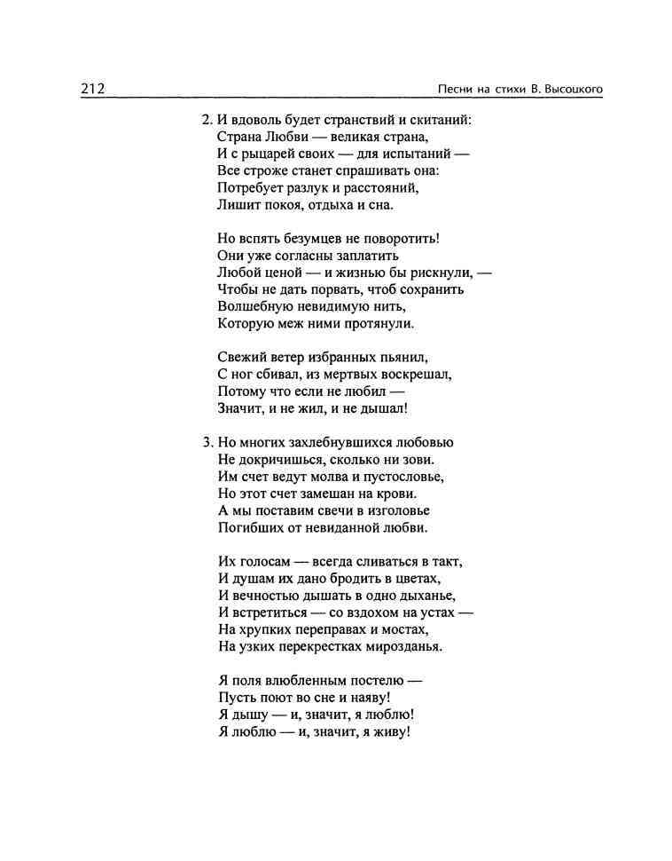 Владимир Высоцкий и музыка: «Я изучил все ноты от и до…» - i_127.jpg