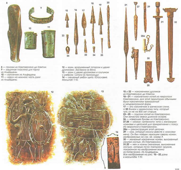 Греция и Рим. Эволюция военного искусства на протяжении 12 веков - img_72.jpeg