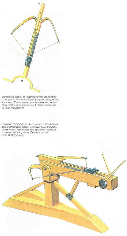 Греция и Рим. Эволюция военного искусства на протяжении 12 веков - img_166.jpeg