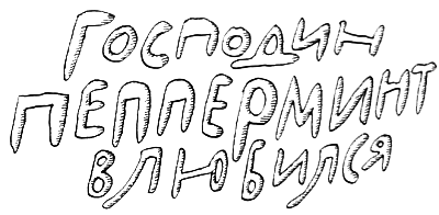 Новые веснушки для Субастика - i_008.png