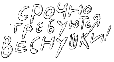 Новые веснушки для Субастика - i_011.png