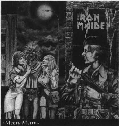 Iron Maiden_ Знак Зверя - _36.jpg