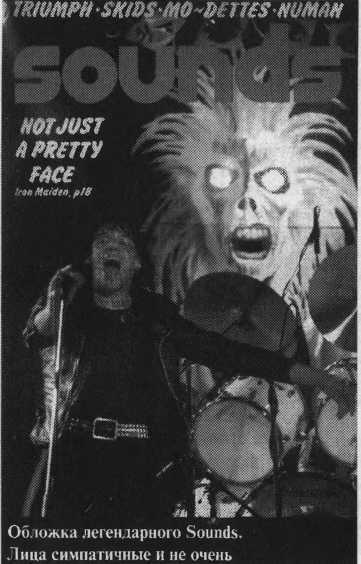 Iron Maiden_ Знак Зверя - _27.jpg