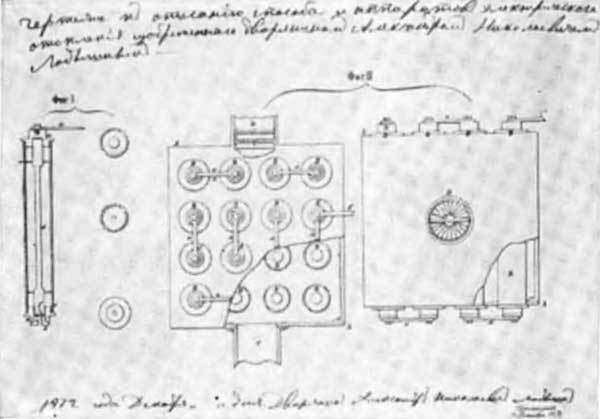 Лодыгин - n15.jpg