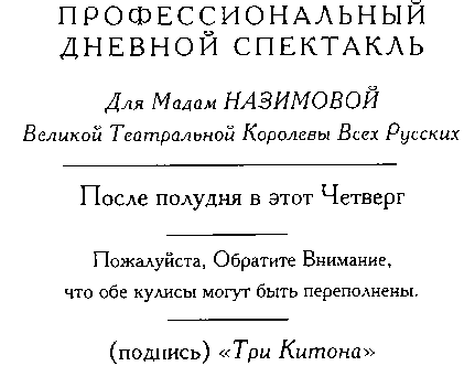 Мой удивительный мир фарса - i_007.png