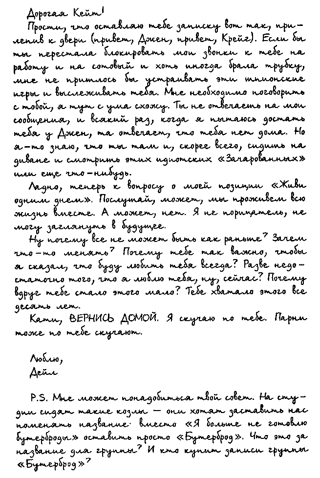 Парень встретил девушку - i_002.png