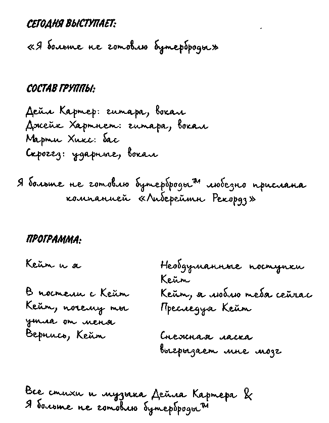 Парень встретил девушку - i_004.png