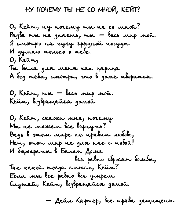 Парень встретил девушку - i_005.png