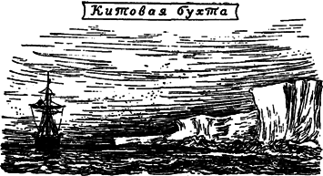 Руал Амундсен - image102.png