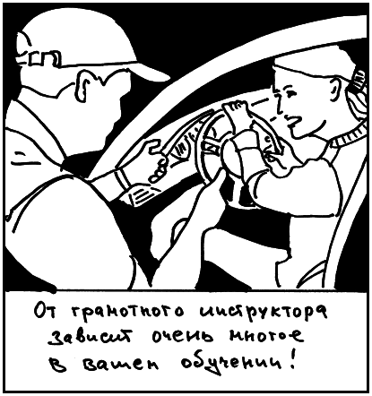 Школа вождения для женщин - i_005.png