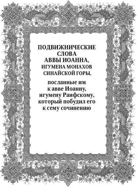 Лествица - i_004.jpg