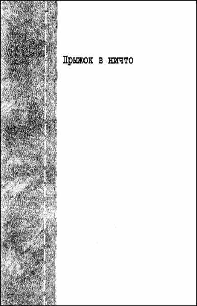 А.Беляев. Собрание сочинений том 3 - i_004.jpg