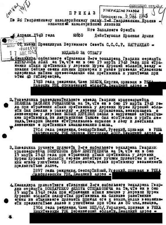 А мы с тобой, брат, из пехоты. «Из адов ад» - i_006.jpg