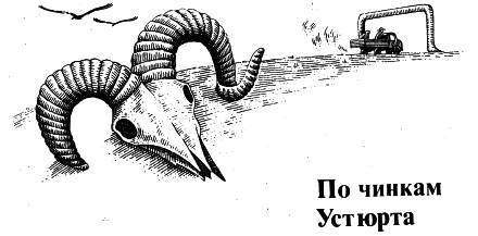 Люди, звери и зоологи (Записки на полях дневника) - _16.jpg