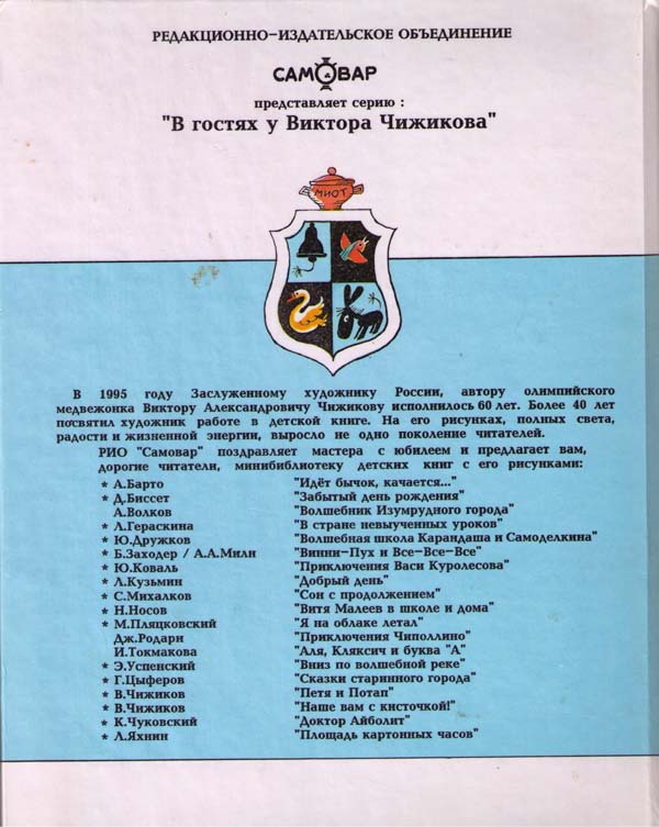 Винни Пух и Все-Все-Все и многое другое (полная версия с приложениями) - i_112.jpg