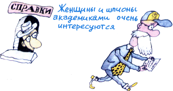 Пластмассовый дедушка - i_034.png