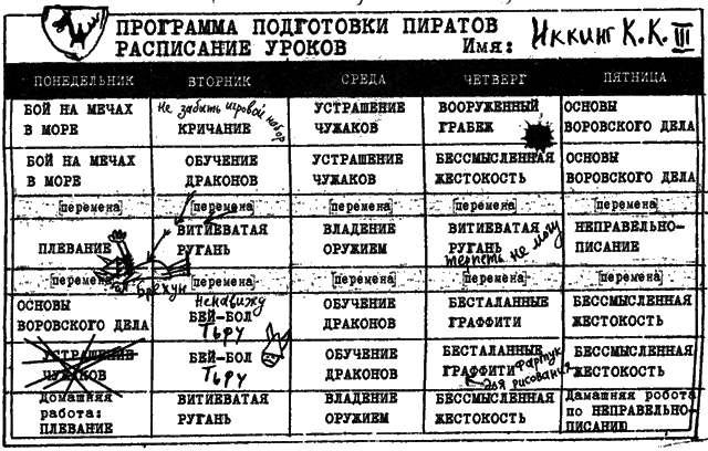 Как стать пиратом - i_039.png