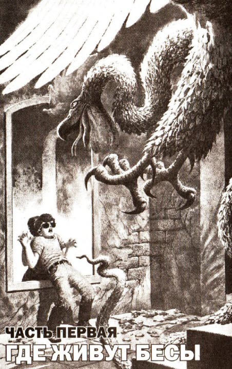 Мистика. Путешествия в неведомое - i_004.jpg