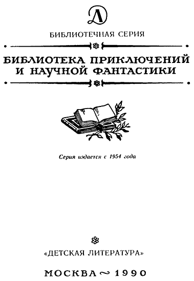 Компьютер по имени Джо (Сборник) - i_002.png