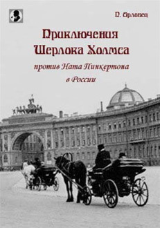 Кинжал-предатель: Из секретной книги Джона Вильсона - i_008.jpg