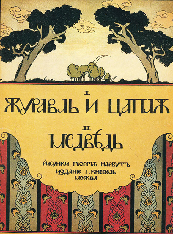 Народные русские сказки не для печати, заветные пословицы и поговорки, собранные и обработанные А. Н. Афанасьевым. 1857-1862 - i_014.jpg
