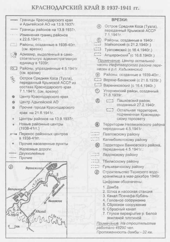 Первые. Наброски к портретам (о первых секретарях Краснодарского крайкома ВКП(б), КПСС на Кубани) - i_002.jpg