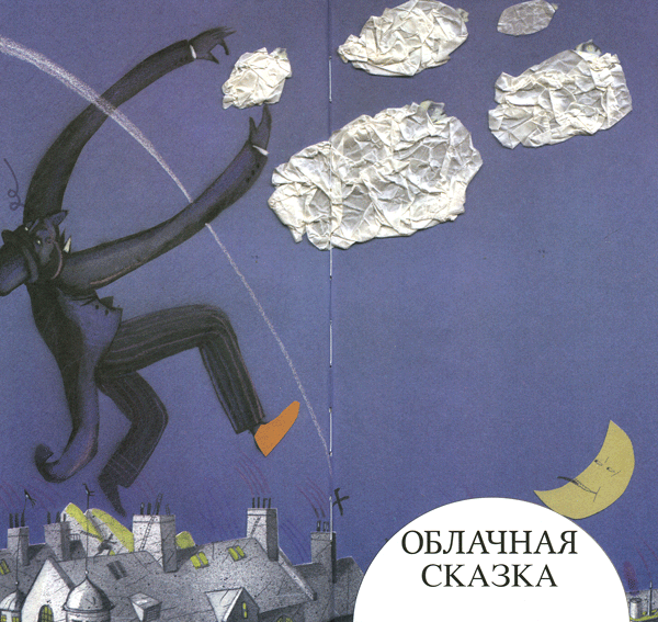 Сказка про манную кашу [сборник сказок] - i_008.png