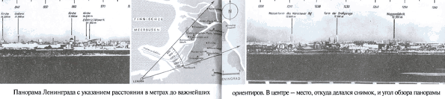 По обе стороны блокадного кольца - i_002.png