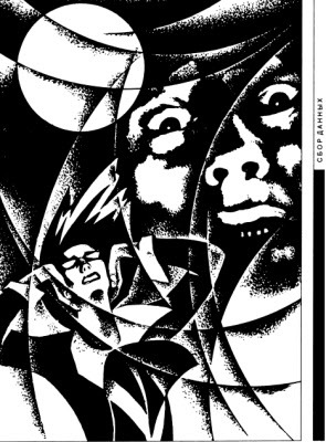 Журнал «Если», 1993 № 02 - i_002.jpg