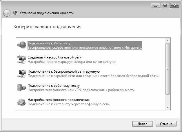 Интернет на 100%. Подробный самоучитель: от «чайника» – до профессионала - i_002.png