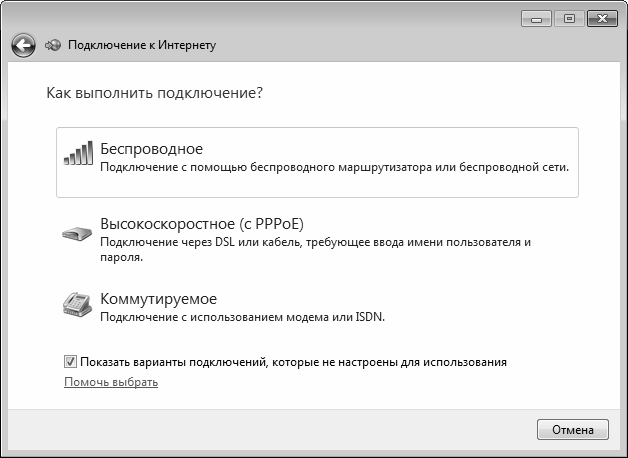 Интернет на 100%. Подробный самоучитель: от «чайника» – до профессионала - i_003.png