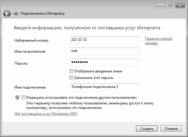 Интернет на 100%. Подробный самоучитель: от «чайника» – до профессионала - i_004.png