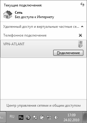 Интернет на 100%. Подробный самоучитель: от «чайника» – до профессионала - i_006.png