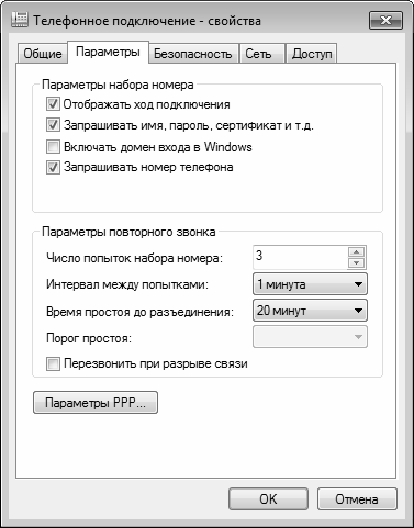 Интернет на 100%. Подробный самоучитель: от «чайника» – до профессионала - i_008.png