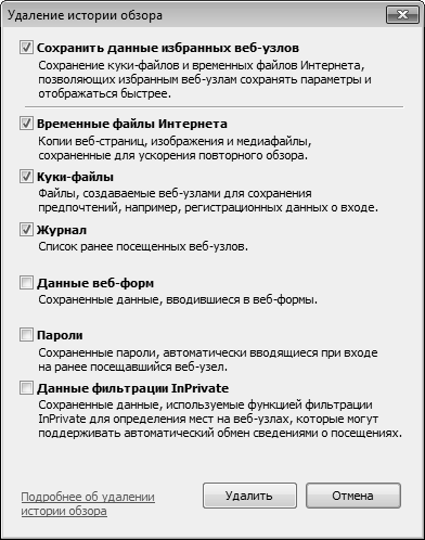 Интернет на 100%. Подробный самоучитель: от «чайника» – до профессионала - i_012.png