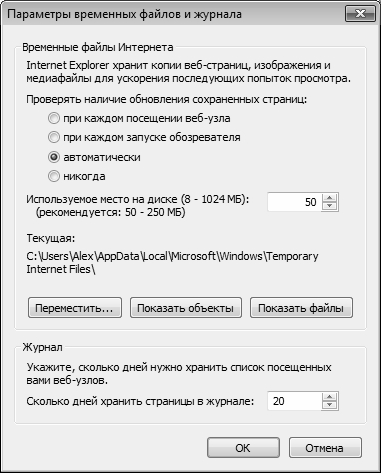 Интернет на 100%. Подробный самоучитель: от «чайника» – до профессионала - i_013.png