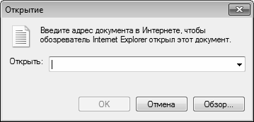 Интернет на 100%. Подробный самоучитель: от «чайника» – до профессионала - i_020.png